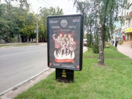 Фото рекламної площини за адресою ул Мазепы, 4, маг Кабани (сторона А)