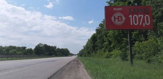 Фото рекламної площини за адресою Киев-Харьков км 464+830