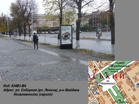 Фото рекламной плоскости по адресу ул. Соборная (ул. Ленина), р-н Майдана Незалежности (скролл)