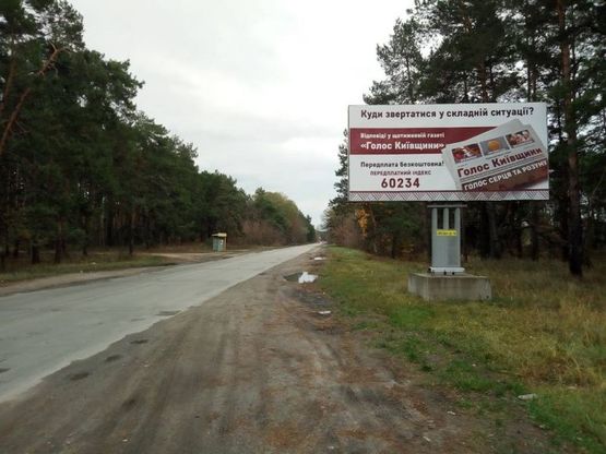 Фото рекламной плоскости по адресу м. Обухів, вул.Промислова, 16, на зупинці громадського транспорту "Стугна"