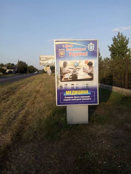 Фото рекламной плоскости по адресу ВУЛ. ІНТЕРНАЦІОНАЛЬНА