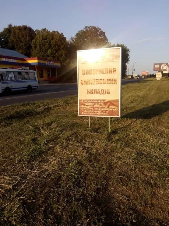 Фото рекламної площини за адресою ВУЛ. ІНТЕРНАЦІОНАЛЬНА