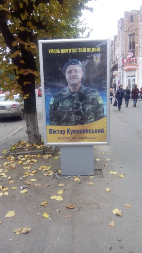 Фото рекламной плоскости по адресу ВУЛ. ЄВРОПЕЙСЬКА