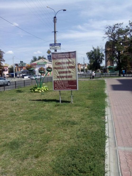 Фото рекламной плоскости по адресу ВУЛ. ЄВРОПЕЙСЬКА