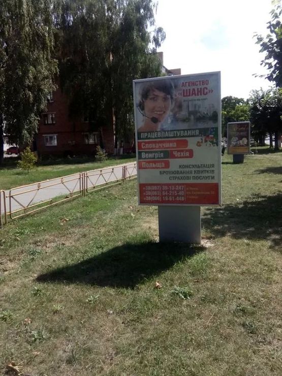 Фото рекламной плоскости по адресу ВУЛ. ЄВРОПЕЙСЬКА