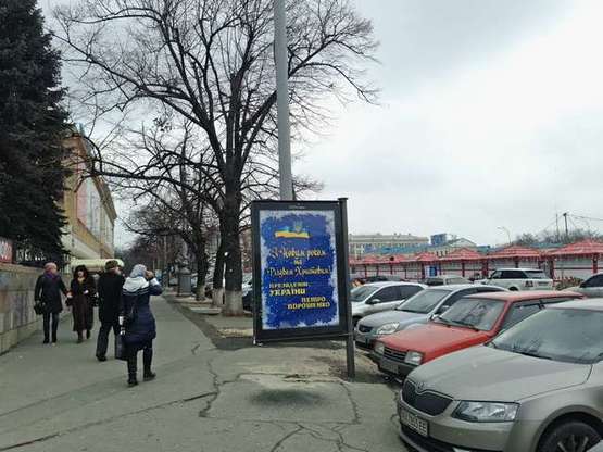 Фото рекламной плоскости по адресу Свободи пл., №10