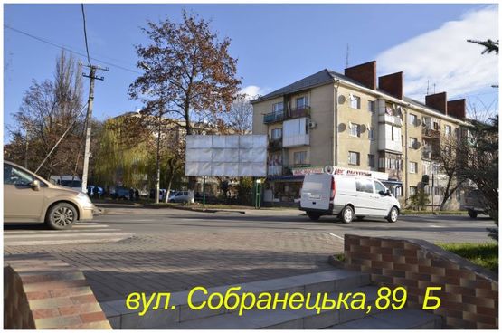Фото рекламной плоскости по адресу ул.Собранецкая,89 А/Б