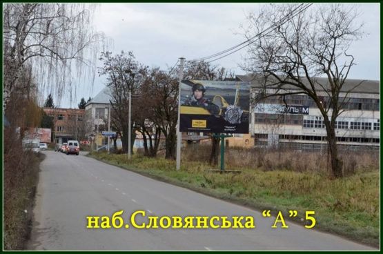 Фото рекламной плоскости по адресу наб. Словянська «А» 4