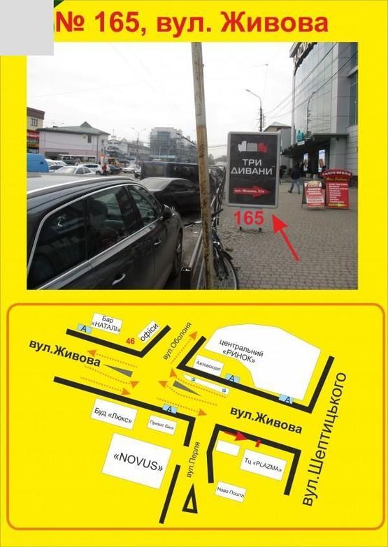 Фото рекламной плоскости по адресу вул.Живова