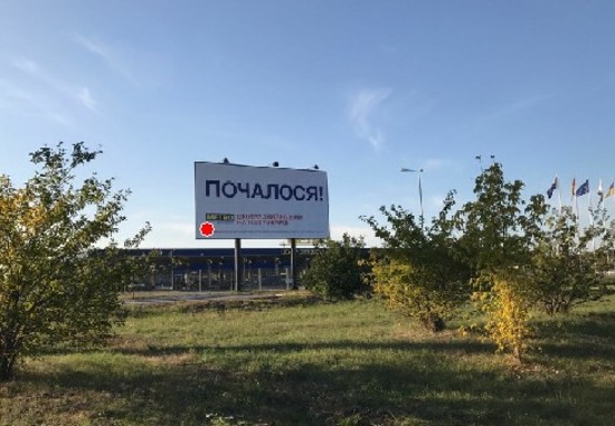 Фото рекламной плоскости по адресу (TC26) Каштановая ул., 1