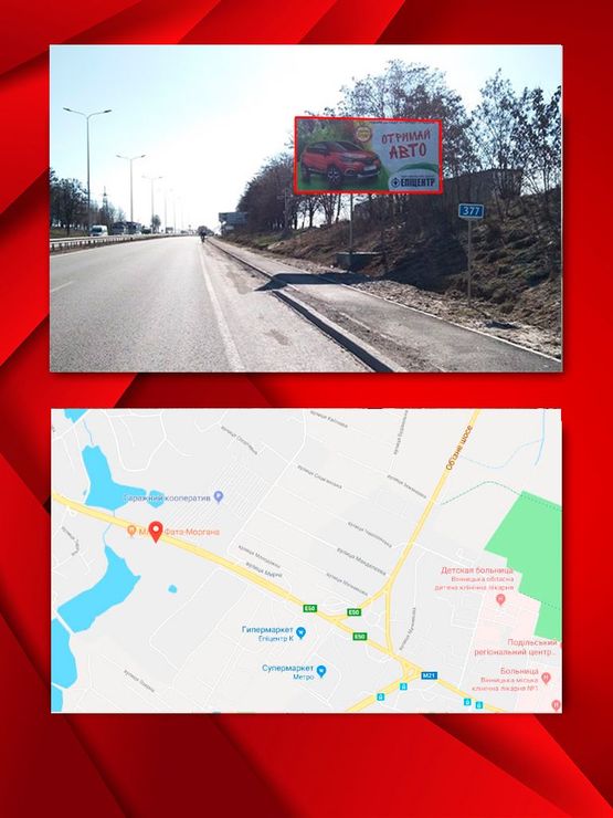 Фото рекламной плоскости по адресу Хмельницкое шоссе