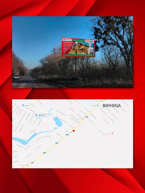 Фото рекламної площини за адресою Гниваньское шоссе