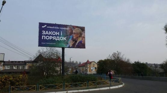 Фото рекламної площини за адресою м. Глибока, вул. Шевченка (біля залізничного мосту)