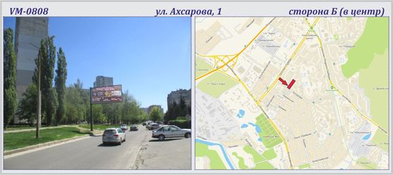 Фото рекламной плоскости по адресу Ахсарова ул., 1 (флажок)