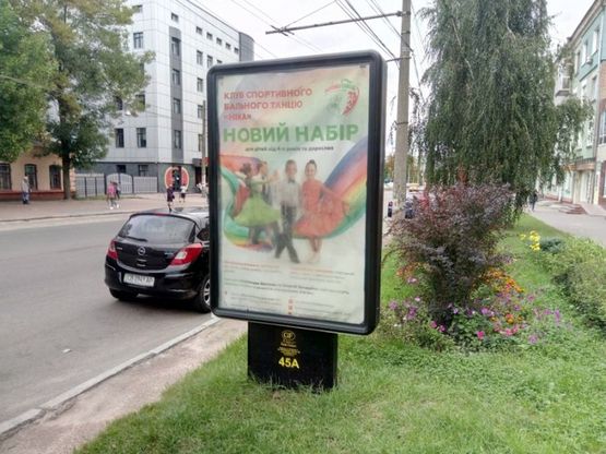 Фото рекламной плоскости по адресу ул Мазепы, 4, маг. Интератлетика (сторона А)