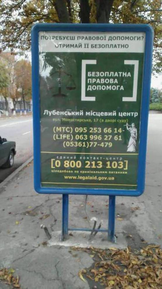 Фото рекламної площини за адресою пр-т Володимирський, 4/3, біля Київської Русі