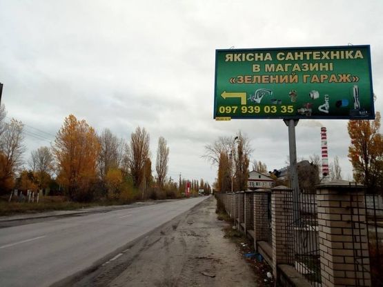 Фото рекламной плоскости по адресу м.Українка, вул. Промислова, 13