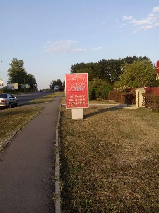 Фото рекламной плоскости по адресу ВУЛ. ІНТЕРНАЦІОНАЛЬНА