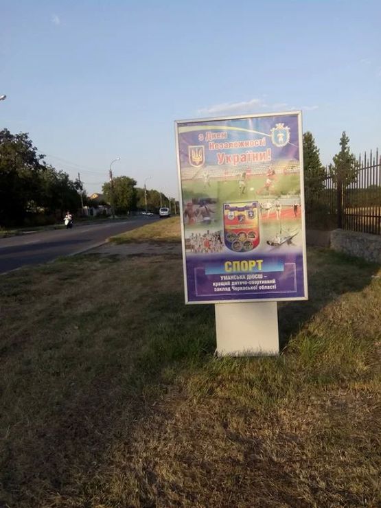 Фото рекламної площини за адресою ВУЛ. ІНТЕРНАЦІОНАЛЬНА