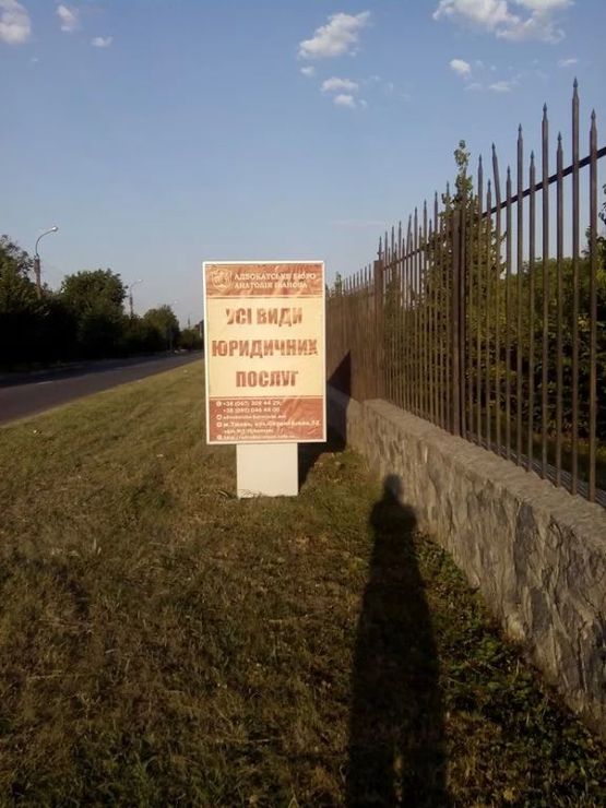 Фото рекламной плоскости по адресу ВУЛ. ІНТЕРНАЦІОНАЛЬНА