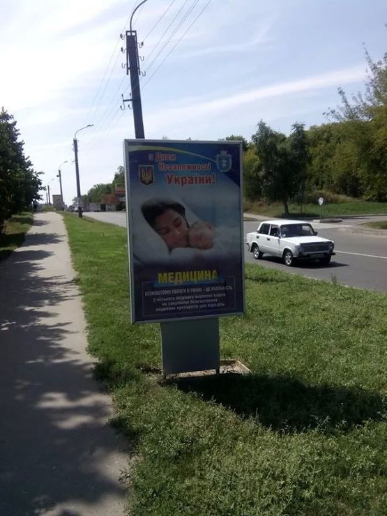 Фото рекламної площини за адресою ВУЛ. КИЇВСЬКА