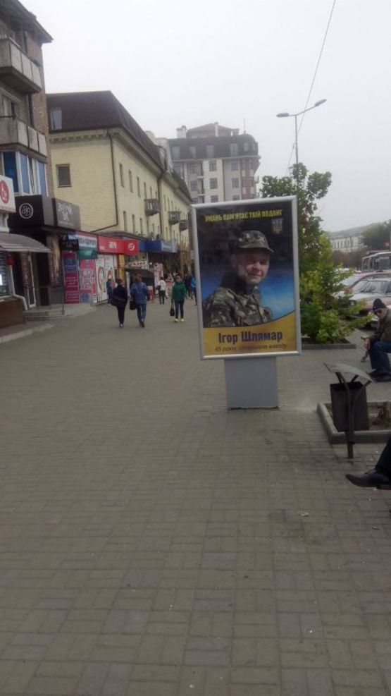 Фото рекламной плоскости по адресу ВУЛ. НЕБЕСНОЇ СОТНІ