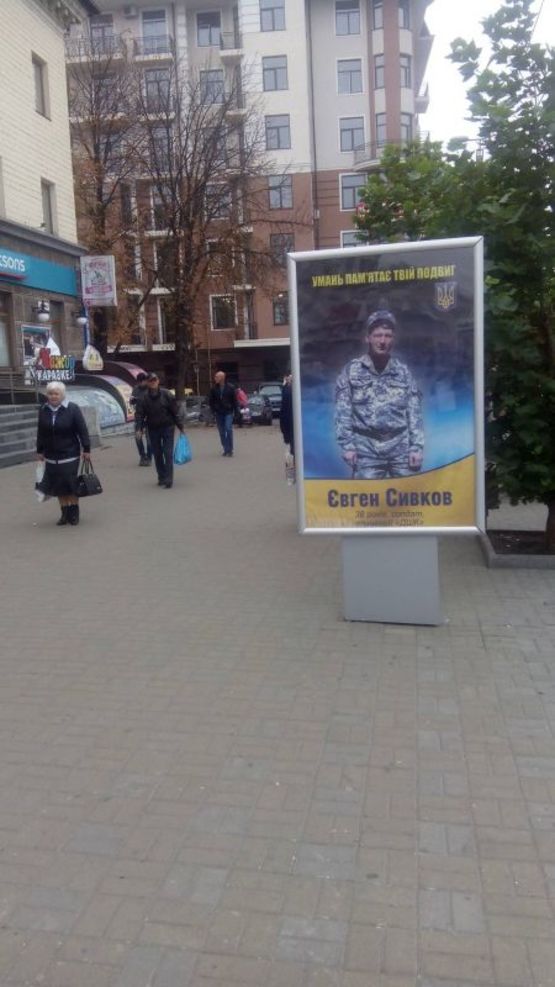 Фото рекламной плоскости по адресу ВУЛ. НЕБЕСНОЇ СОТНІ