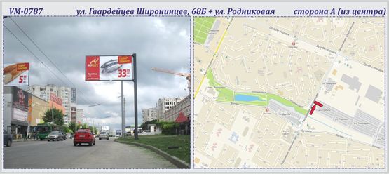 Фото рекламної площини за адресою Гвардейцев Широнинцев, 68Б ул. + ул. Родниковая (флажок)