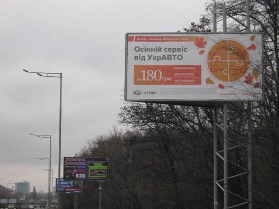 Фото рекламної площини за адресою Столичне шосе, 550 м від ул. Ново-Пирогівська, (в сторону просп. Науки)