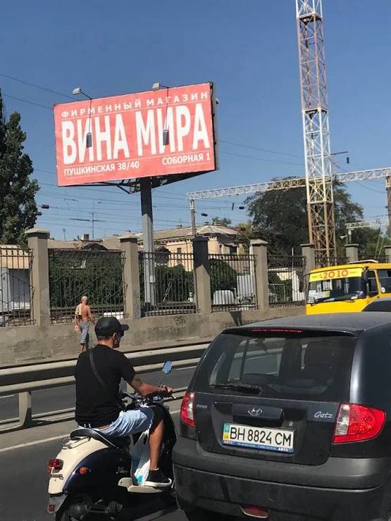 Фото рекламної площини за адресою ул.Среднефонтанская 4