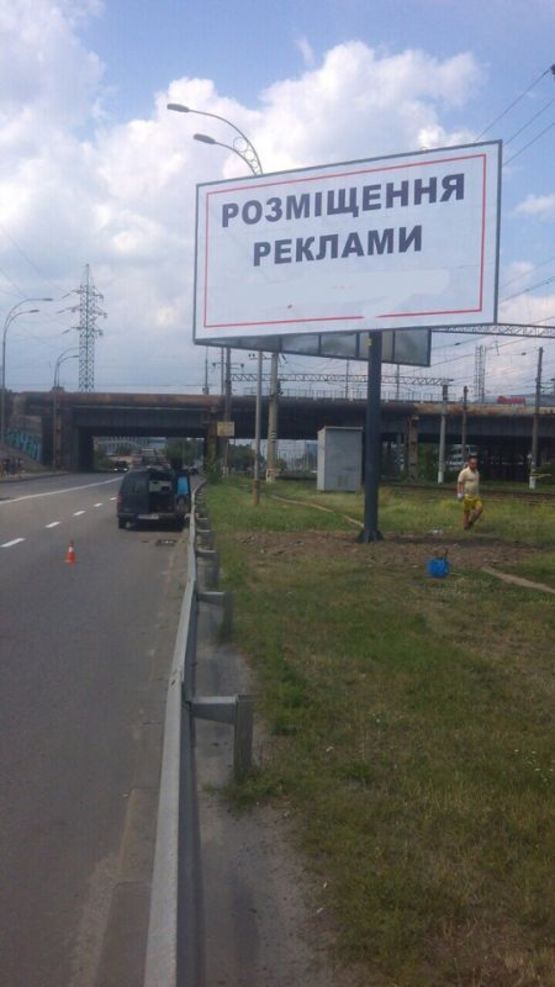 Фото рекламной плоскости по адресу вул. М. Грінченка (за мостом Дружби Народів в напрямку вул. Саперно-Слобідська)