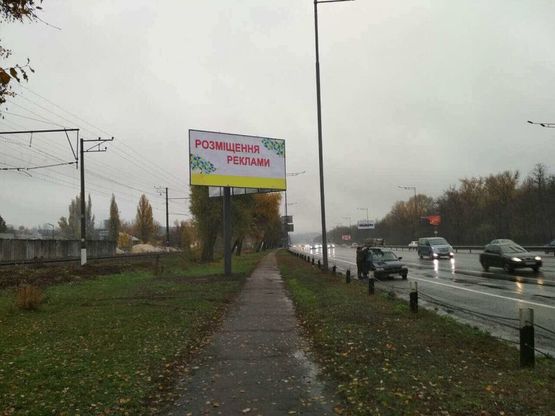 Фото рекламної площини за адресою Столичне шосе, 20, в напрямку ст. м. Видубичі та Південного мосту (ІV-й)