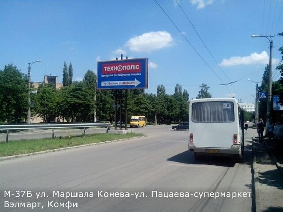 Фото рекламной плоскости по адресу ул. Пацаева- ул. Маршала Конева( "Велмарт")