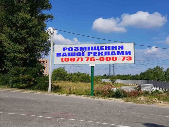 Фото рекламной плоскости по адресу Поворот на ул. Шолуденко с ул. Межигорской, в сторону трассы Р-02 "Киев-Овруч", справа