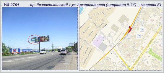 Фото рекламной плоскости по адресу Лозовеньковский пр.-т + Архитекторов ул. (напротив д. 24) (чебурашка)