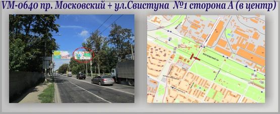 Фото рекламной плоскости по адресу Московский пр. + ул. Свистуна (флажок) - ПРИЗМА №1