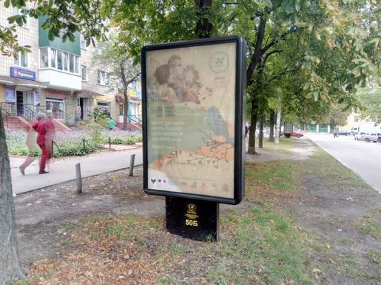 Фото рекламной плоскости по адресу ул Комсомольская 58 Агрохимия (сторона Б)