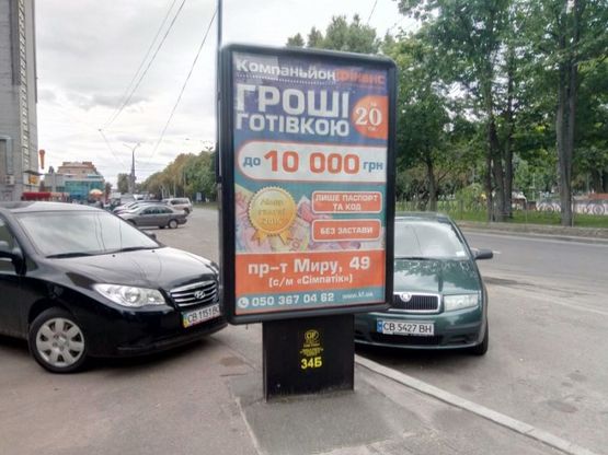 Фото рекламной плоскости по адресу проспект Мира 53 Синком, Гостинный (сторона Б)