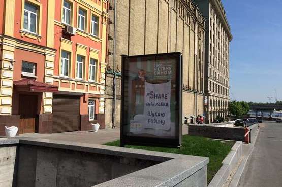 Фото рекламной плоскости по адресу Боричів узвіз,  4 (навпроти "McDonald's") - №2