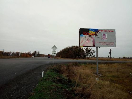 Фото рекламной плоскости по адресу м. Обухів, вул. Жовтнева - Н-01 Київ-Знамянка;  Розвязка на Кагарлик
