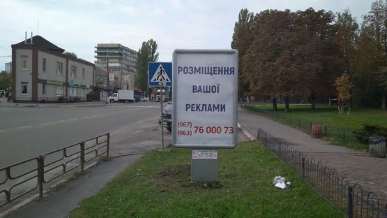Фото рекламної площини за адресою 30 м. после поворота с ул. Набережной