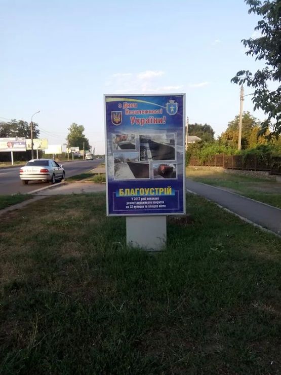 Фото рекламної площини за адресою ВУЛ. ІНТЕРНАЦІОНАЛЬНА