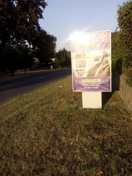 Фото рекламной плоскости по адресу ВУЛ. ІНТЕРНАЦІОНАЛЬНА