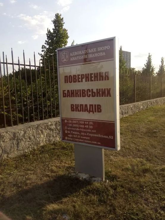 Фото рекламної площини за адресою ВУЛ. ІНТЕРНАЦІОНАЛЬНА