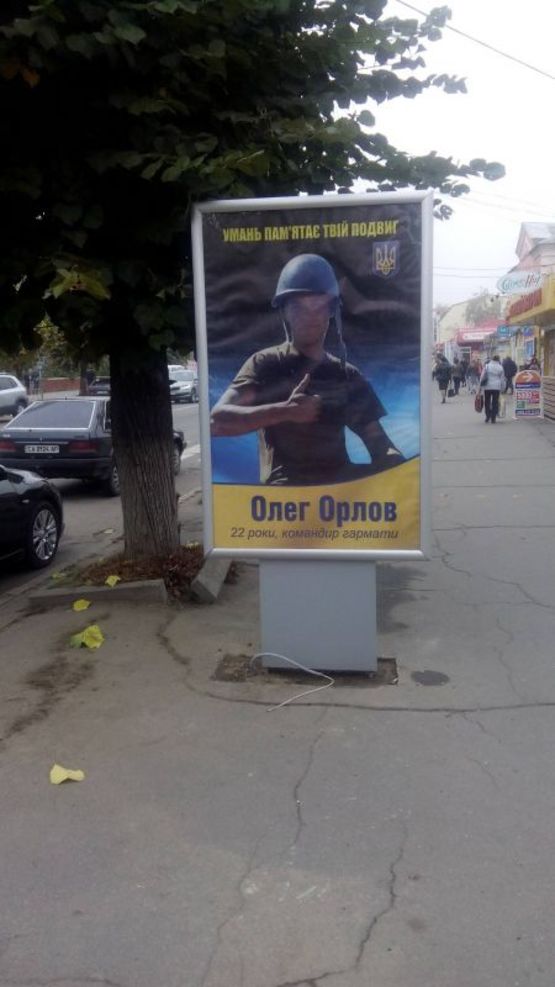 Фото рекламной плоскости по адресу ВУЛ. ЄВРОПЕЙСЬКА