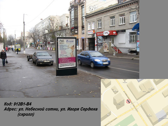 Фото рекламної площини за адресою ул. Небесной сотни, ул. Игоря Сердюка (скролл)