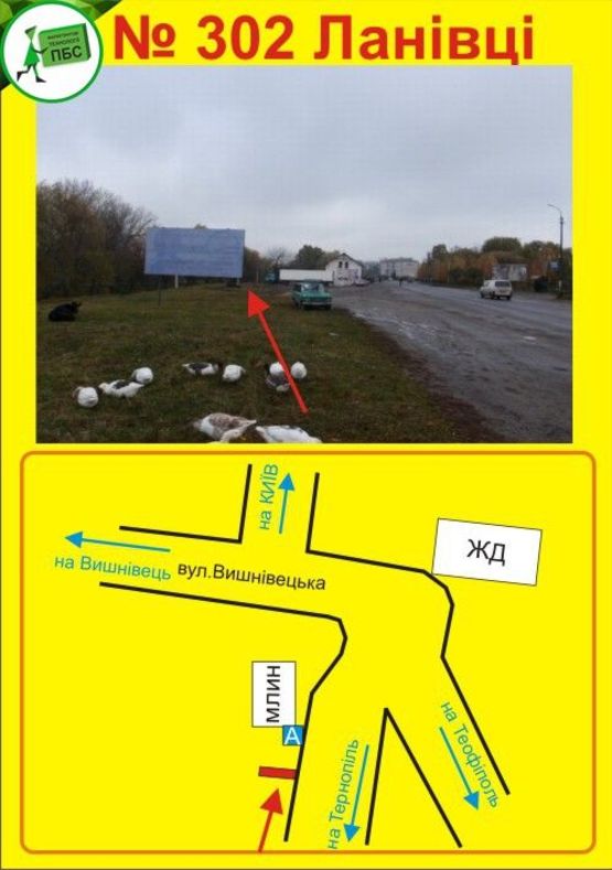 Фото рекламной плоскости по адресу Ланівці