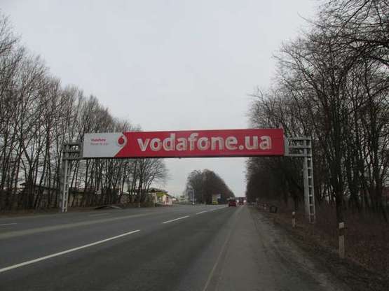 Фото рекламной плоскости по адресу Городоцька вул., - Шегини, трасса М-11, км. 10+900 (напр. на Львів, к "Метро" и "Эпицентру")