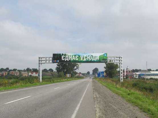 Фото рекламной плоскости по адресу Київ - Чоп, км. 527+157 (9 км. від Львова, в напр. Києва)