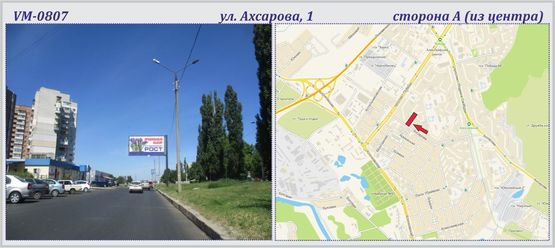 Фото рекламной плоскости по адресу Ахсарова ул., 1 (флажок)